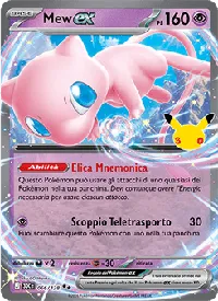 Mew-ex 066