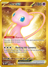Mew-ex - 151
